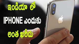 Watch Why Iphone is expensive in india || Why iphone is costly  Telugu Video