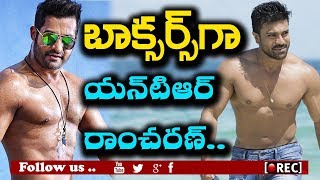 Watch Jr NTR and Ram Charan Movie Title Fixed As Boxers | Rajamouli Multistarrer Movie Details,rectv india Video