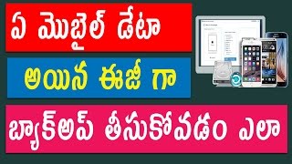Watch How to Backup Any Phone Very Easy 2017 Video
