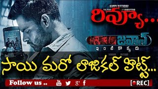 Watch sai dharam jawaan movie review box office report public talk rating I rectv india Video