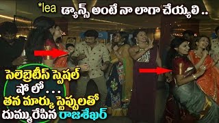 Watch Hero Rajasekhar Special Dance @ celebrities at Psv Garuda vega special show | Rajasekhar dance Video