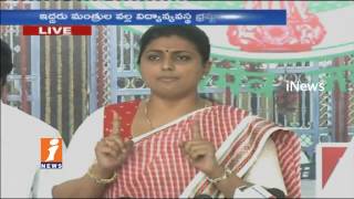 Watch YSRCP Roja Demands Narayana and Ganta Resignation | 10th Class Question Paper Leakage | iNews Video