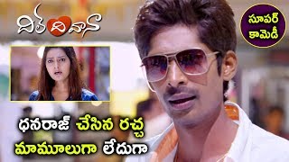 Watch Dil Deewana Movie Scenes - Dhanraj Funny Proposal To Neha - Neha Despande Proposes To Rohith Video