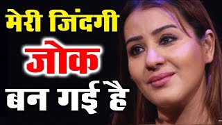 Watch My Life Has BECOME A JOKE After Bigg Boss 11, Says Shilpa Shinde Video