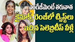 Watch Celebrities Biggest Twists After Engagement | Shriya Bhupal | Trisha | Sania Mirza | Top Telugu TV Video