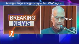 Watch Support NDA Presidential Candidate Shri Ramnath Kovind | PM Modi Calls Telangana CM KCR | iNews Video