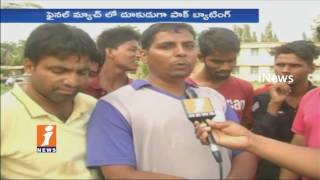 Watch Nizamabad Cricket Fans Hopes on India Victory | Champions Trophy Final 2017 | Ind Vs Pak | iNews Video