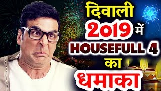Watch Housefull 4 Release Date Announced - Diwali 2019 Dhamaka Video