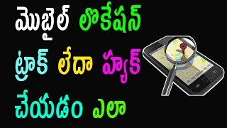 Watch How to track mobile location Telugu Tech Tuts Find Lost Mobile Video