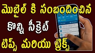 Watch Unknown Hidden Features of Android Developer Options || Telugu Tech Tuts || Mobile Tips and Tricks Video