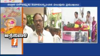 Watch Political Leaders Tributes To Former CM Nallari Kiran Kumar Mother Sarojamma | iNews Video