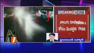 Watch 5 Arrested In Rs 4 Change Miserable Death Case At Hayathnagar | Hyderabad | iNews Video