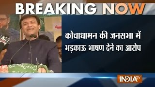 Watch Bihar Polls: FIR Against Akbaruddin Owaisi For Hate Speech in Kishanganj Video