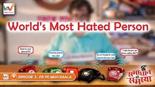 Watch Samadhan Ki Samasya S01 EP3 - FB Pe Muh Kaala Video