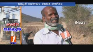 Watch Current Officers Corruption In Mahabubnagar | Cheats Farmers | Telangana | iNews Video