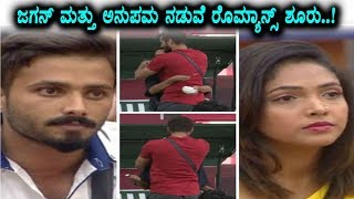 Watch à²¬à²¿à²—à³ à²¬à²¾à²¸à³ à²®à²¨à³†à²¯à²²à³à²²à²¿ à²œà²—à²¨à³ à²®à²¤à³à²¤à³ à²…à²¨à³à²ªà²® à²¨à²¡à³à²µà³† à²°à³Šà²®à³à²¯à²¾à²¨à³à²¸à³ à²¶à³à²°à³à²µà²¾à²¯à²¿à²¤à³ | Kannada Bigg Boss Season 5 Video