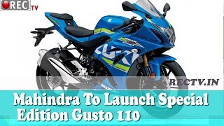 Watch Suzuki Gixxer 250 all set to be revealed in coming weeks ll latest automobile news updates Video