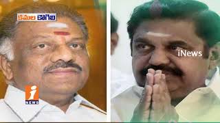 Watch BJP Political Plans On YSRCP In AP | YSRCP Alliance With BJP | Idinijam | iNews Video