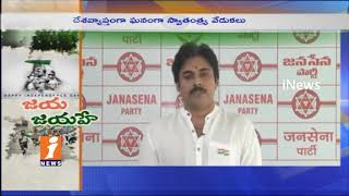 Watch Pawan Kalyan Hoists National Flag At Janasena Office | 71st Independence Day Celebrations | iNews Video