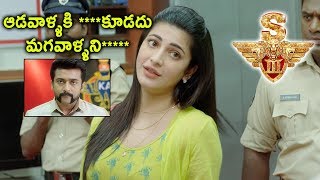 Watch S3 (Yamudu 3) Movie Scenes - Shruthi Irritates Surya - Anushka Intro - 2017 Telugu Movie Scenes Video