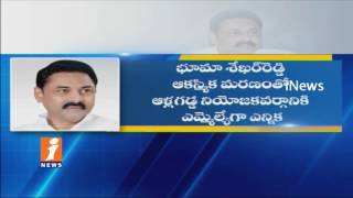 Watch Bhuma Nagi Reddy Died From Heart Attack | Nandyal | Kurnool | Andhra Pradesh | iNews Video