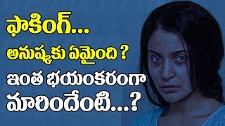 Watch à°…à°¨à±à°·à±à°•à°•à°¿ à°à°®à±ˆà°‚à°¦à°¿ | Anushka Sharma Pari Movie First Look | Prosit Roy | Bollywood News | Top Telugu TV Video