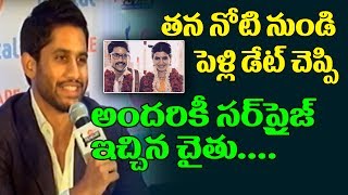 Watch à°ªà±†à°³à±à°²à°¿ à°¡à±‡à°Ÿà± à°šà±†à°ªà±à°ªà°¿à°¨ à°šà±ˆà°¤à± | Naga Chaitanya and Samantha Marriage Date Fix | Akkineni Nagarjuna |Akhil Video