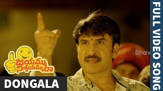 Watch Jayammu Nischayammu Raa Full Video Songs - Dongala Full Video Song - Srinivas Reddy, Poorna Video