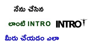 Watch How to create Intro Like me For youtube Channel Telugu Video
