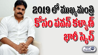 Watch Pawan Kalyan to become Chief Minister | Pawan Kalyan and Trivikram Movie Updates | Top Telugu TV Video