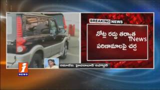 Watch Jagan Meets Governor Narasimhan | to Discuss Over Ban on Notes | iNews Video