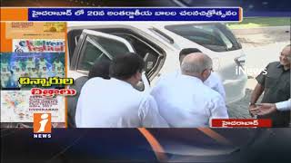 Watch Govt All Arrangements Set For 20th International Children's Film Festival In Hyderabad | iNews Video