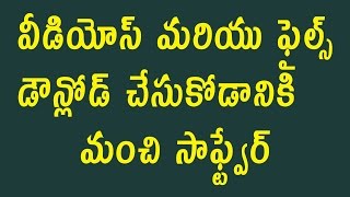 Watch à°µà±€à°¡à°¿à°¯à±‹à°¸à± à°®à°°à°¿à°¯à± à°«à±ˆà°²à±à°¸à±   à°¡à±Œà°¨à±à°²à±‹à°¡à± à°šà±‡à°¸à±à°•à±‹à°¡à°¾à°¨à°¿à°•à°¿  à°®à°‚à°šà°¿ à°¸à°¾à°«à±à°Ÿà±à°µà±‡à°°à± Video