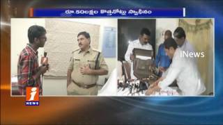 Watch West Zone DCP Venkateswara Rao On Currency Exchange Gang Arrest | Hyderabad | iNews Video