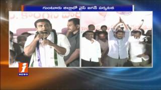 Watch Kasu Mahesh Reddy Joins YSRCP In Presence Of Jagan in Narasaraopet | iNews Video