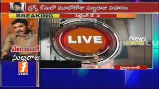 Watch Tollywood Narcotic Case | SIT Investgation Starts On Actor Subbaraju | iNews Video