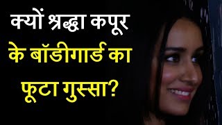 Watch Shraddha Kapoor's bouncer throws off a fan's phone Video