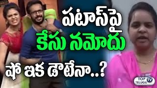 Watch Woman Filed a case against on patas program | ravi srimukhi | E TV Plus Patas show | Top Telugu TV Video