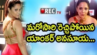 Watch Anchor Anasuya Look At IIFA Utsavam 2017 | à°…à°‚à°¦à°°à± à°†à°°à±à°šà°°à±à°¯ à°ªà±‹à°¯à±‡à°²à°¾ à°…à°¨à°¸à±‚à°¯ à°¸à±à°Ÿà°¨à±à°¨à°¿à°‚à°—à± à°²à±à°•à±  |Rectv India Video