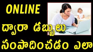 Watch Top 5 Best ways To Earn Money Online 100% working || Telugu Tech Tuts Video