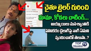 Watch Nagarjuna and Samantha Whatsapp Chatting About Naga Chaitanya Rarandoy Veduka Chuddam | Tollywood Video