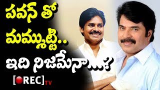 Watch Mammootty special role In Pawan kalyan and Trivikram movie | RECTVINDIA Video