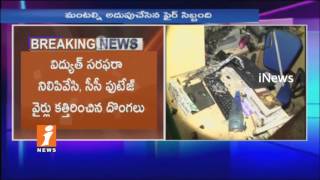 Watch Robbery Fails In Vizianagaram APGVB Bank | Thieves Set Bank On Fire| iNews Video