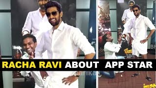 Watch Racha Ravi About Rana App Star || Nene Raju Nene Mantri Movie || Rana, Kajal Aggarwal Video