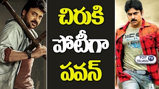 Watch Katamarayudu has begun the chase of  Khaidi No 150 | Chiranjeevi | Pawan Kalyan | Top Telugu TV Video