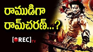 Watch Ram charan as Rama in Allu Aravind Ramayanam | Fan made first look poster | RECTVINDIA Video
