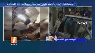 Watch IAS Venkateswarlu Got Illnesses In Police Interrogation Over Driver Murder Case | iNews Video